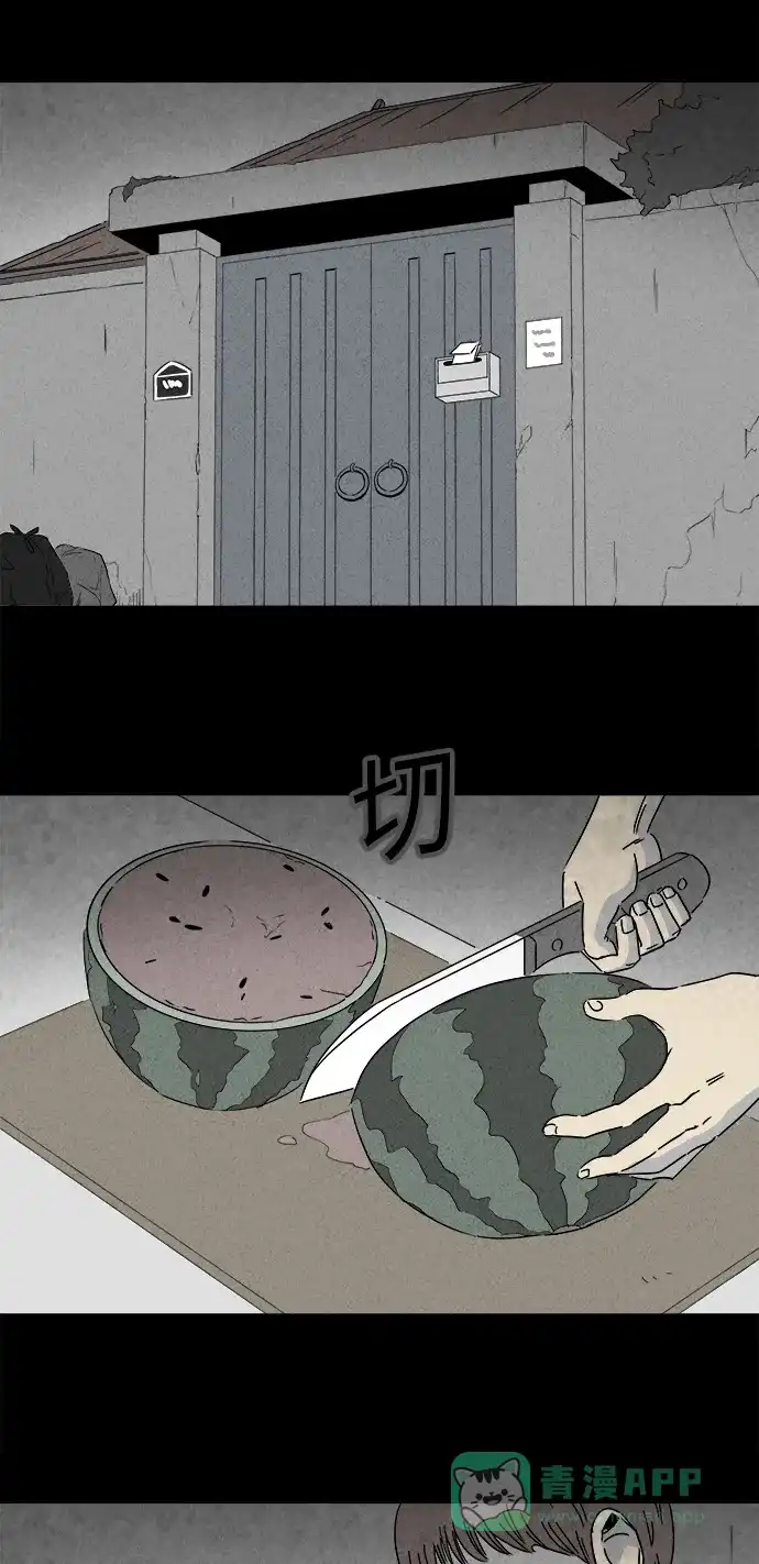 奇奇怪怪 [第238话] 西瓜#1 第15页