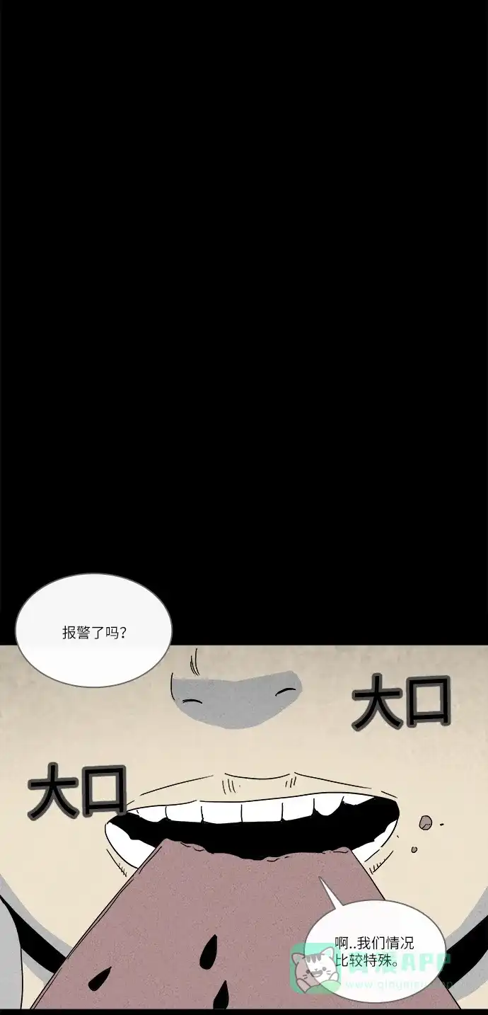 奇奇怪怪 [第238话] 西瓜#1 第21页