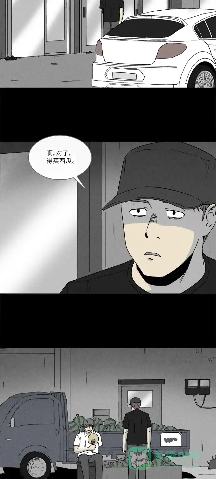 奇奇怪怪 [第238话] 西瓜#1 第13页