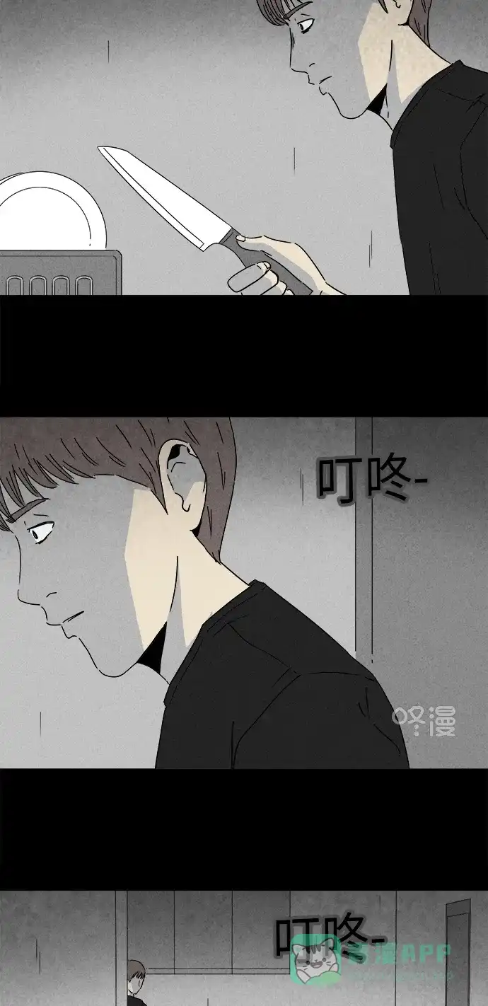 奇奇怪怪 [第238话] 西瓜#1 第16页