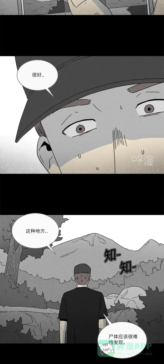 奇奇怪怪 [第238话] 西瓜#1 第6页
