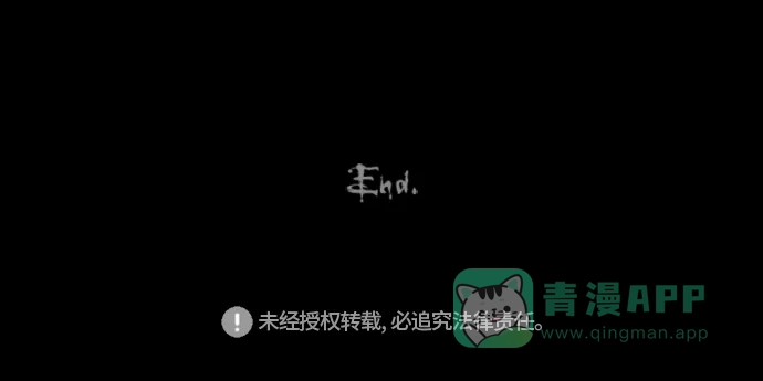 奇奇怪怪 [第239话] 西瓜#2 第27页