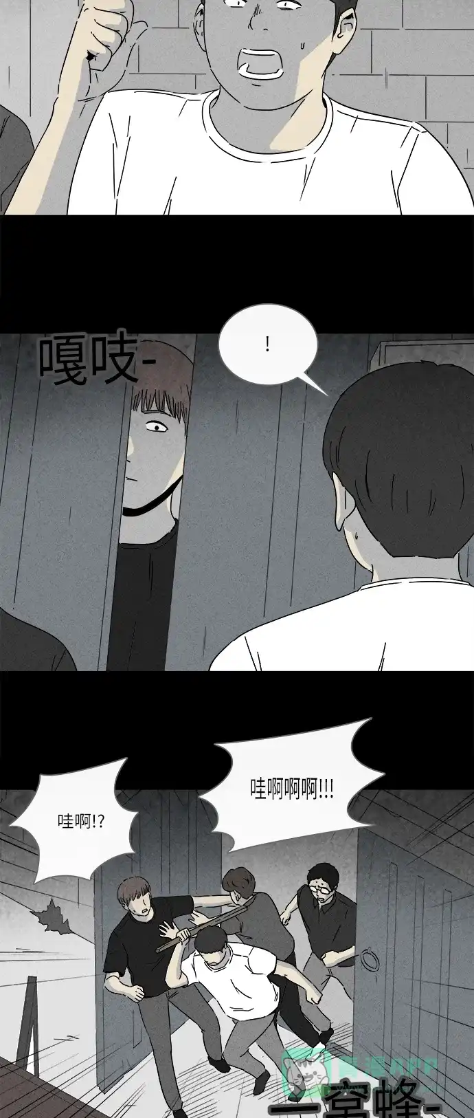 奇奇怪怪 [第239话] 西瓜#2 第12页