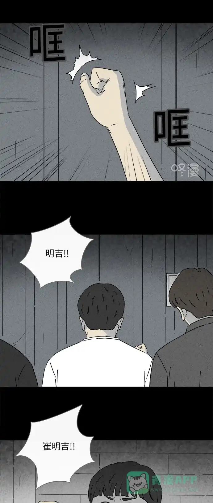 奇奇怪怪 [第239话] 西瓜#2 第11页