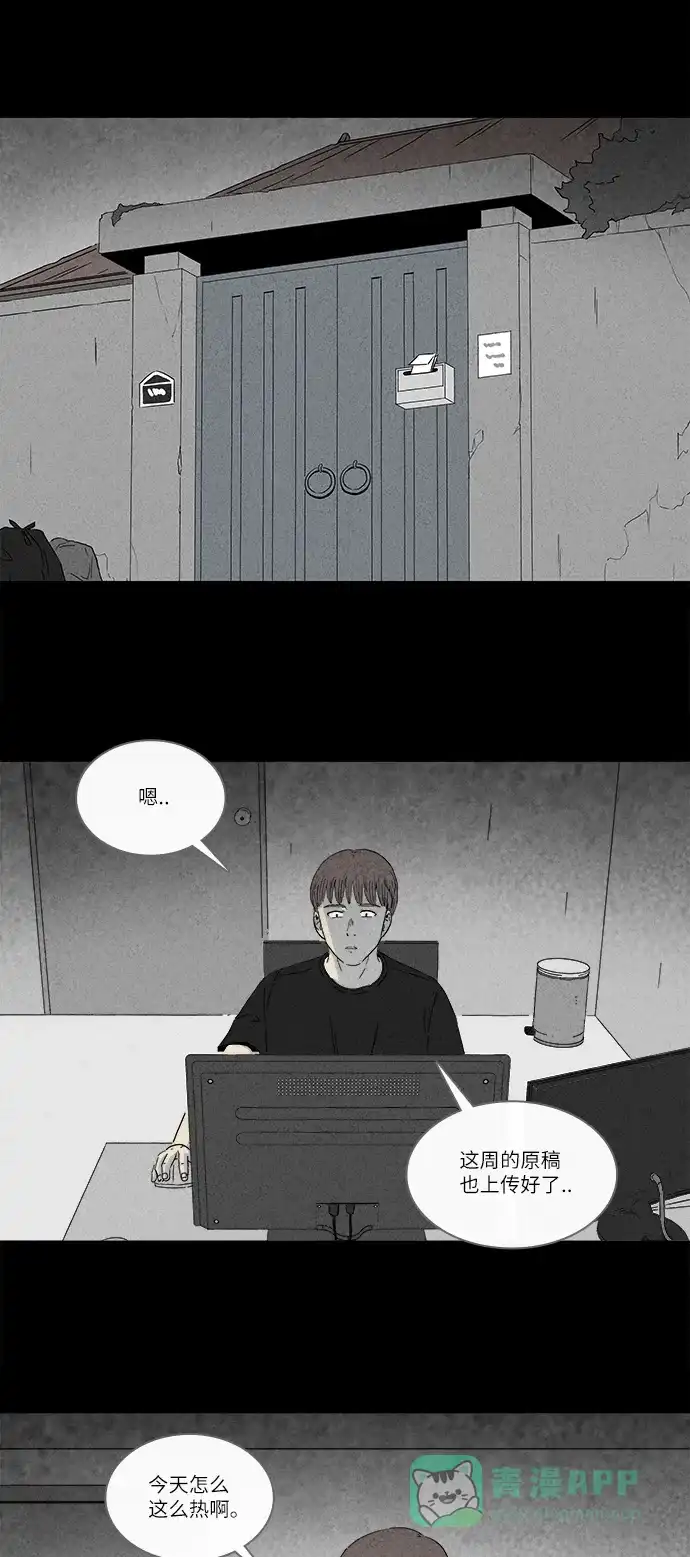 奇奇怪怪 [第239话] 西瓜#2 第23页