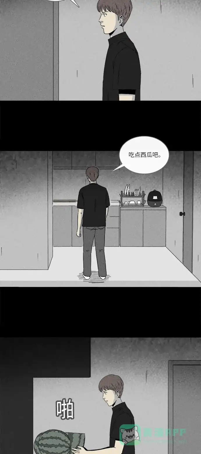 奇奇怪怪 [第239话] 西瓜#2 第24页