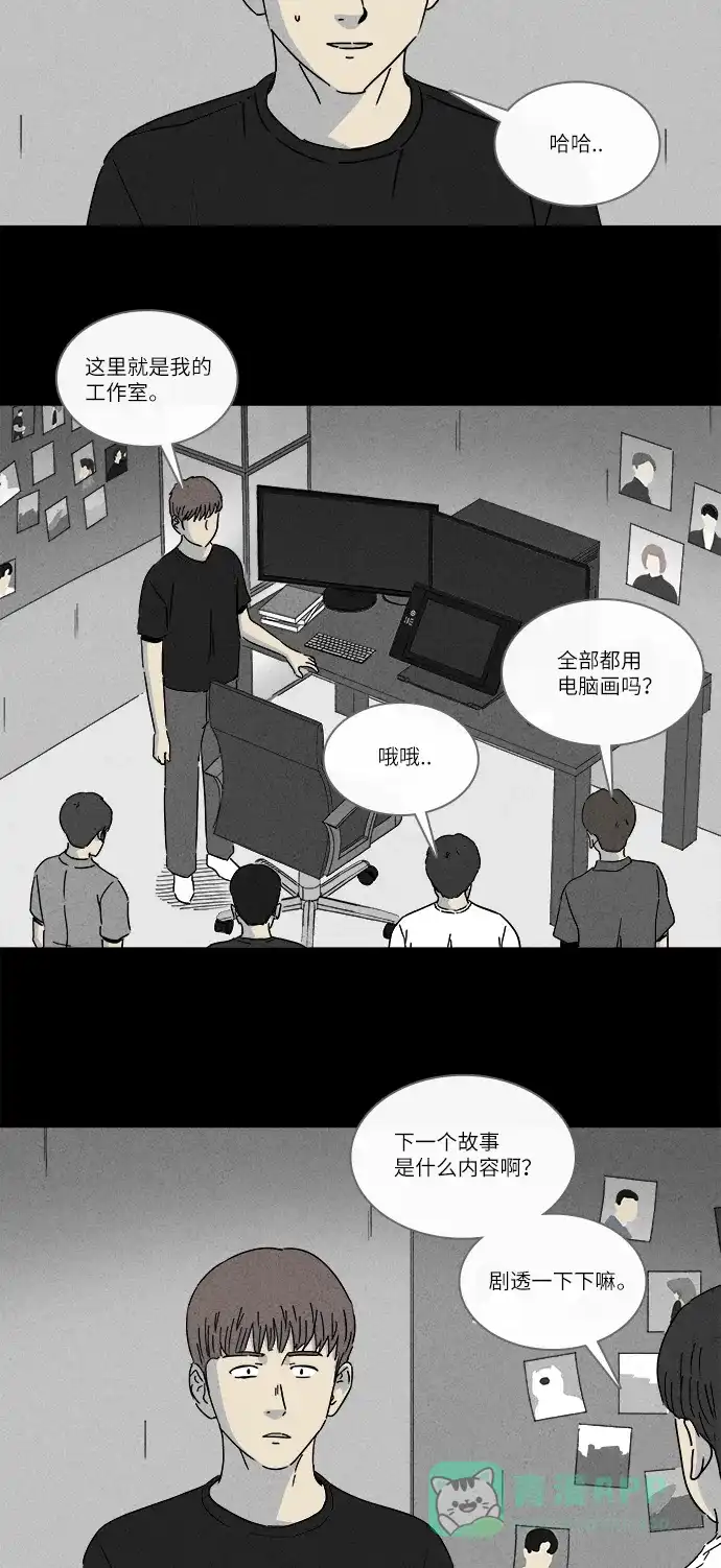 奇奇怪怪 [第239话] 西瓜#2 第17页