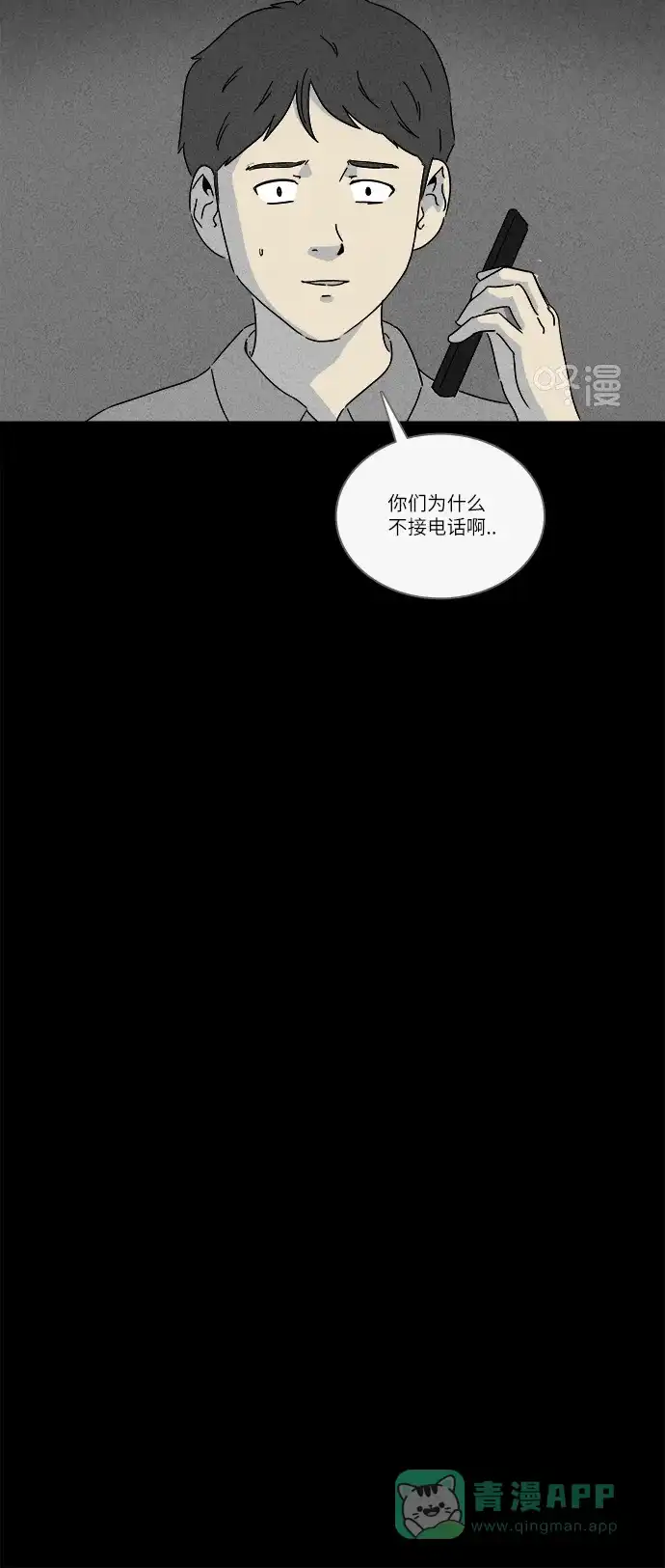 奇奇怪怪 [第239话] 西瓜#2 第14页
