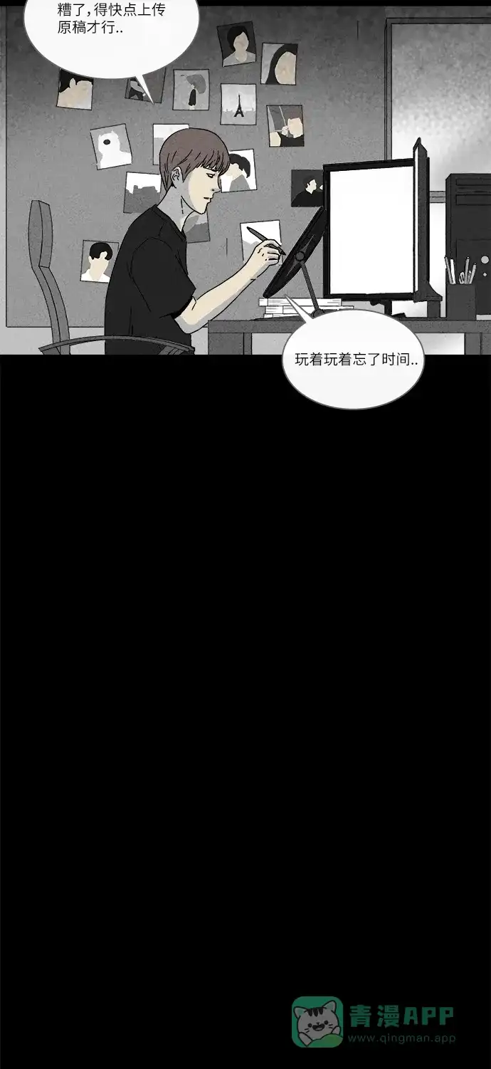 奇奇怪怪 [第239话] 西瓜#2 第20页