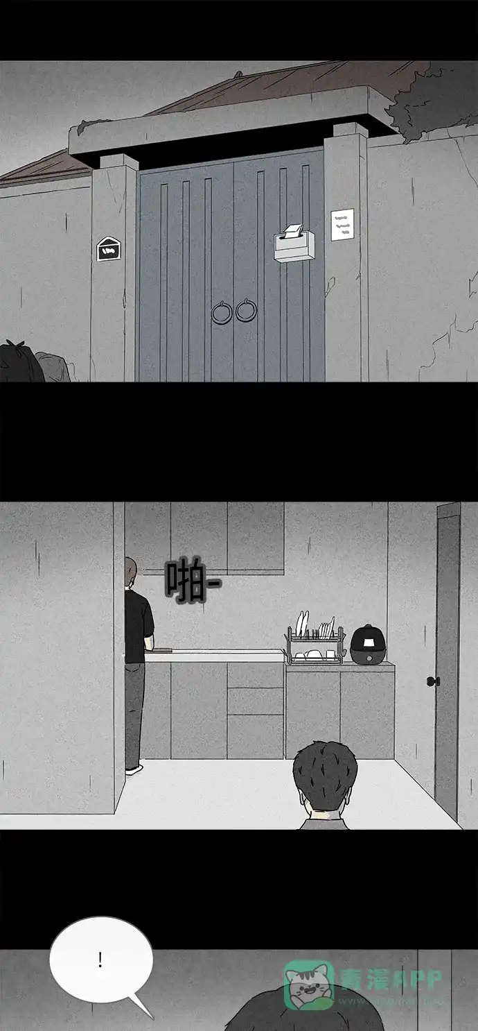 奇奇怪怪 [第239话] 西瓜#2 第3页