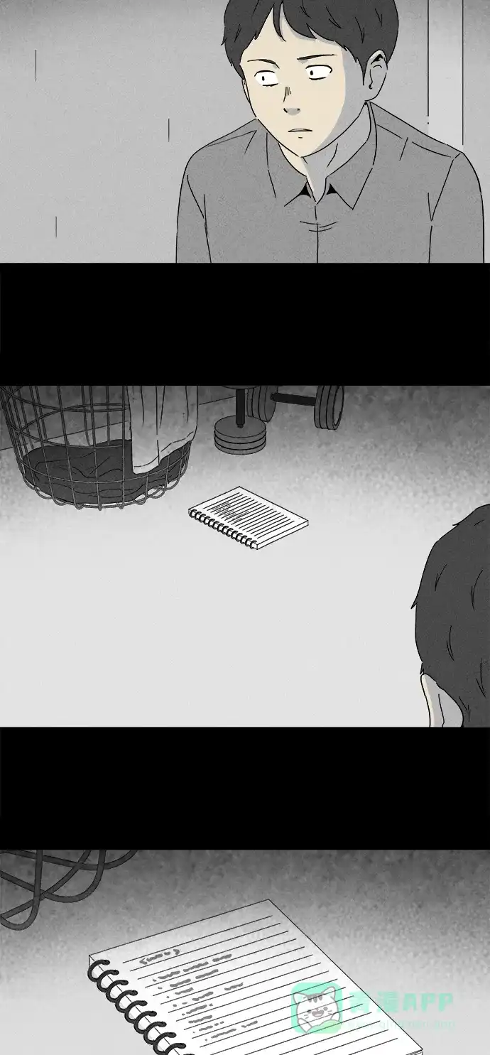 奇奇怪怪 [第239话] 西瓜#2 第4页