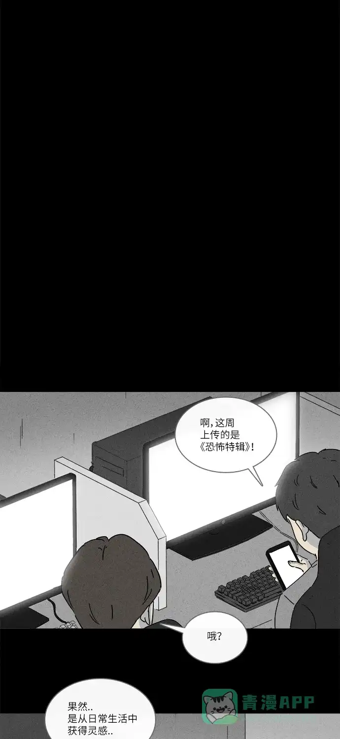 奇奇怪怪 [第239话] 西瓜#2 第21页