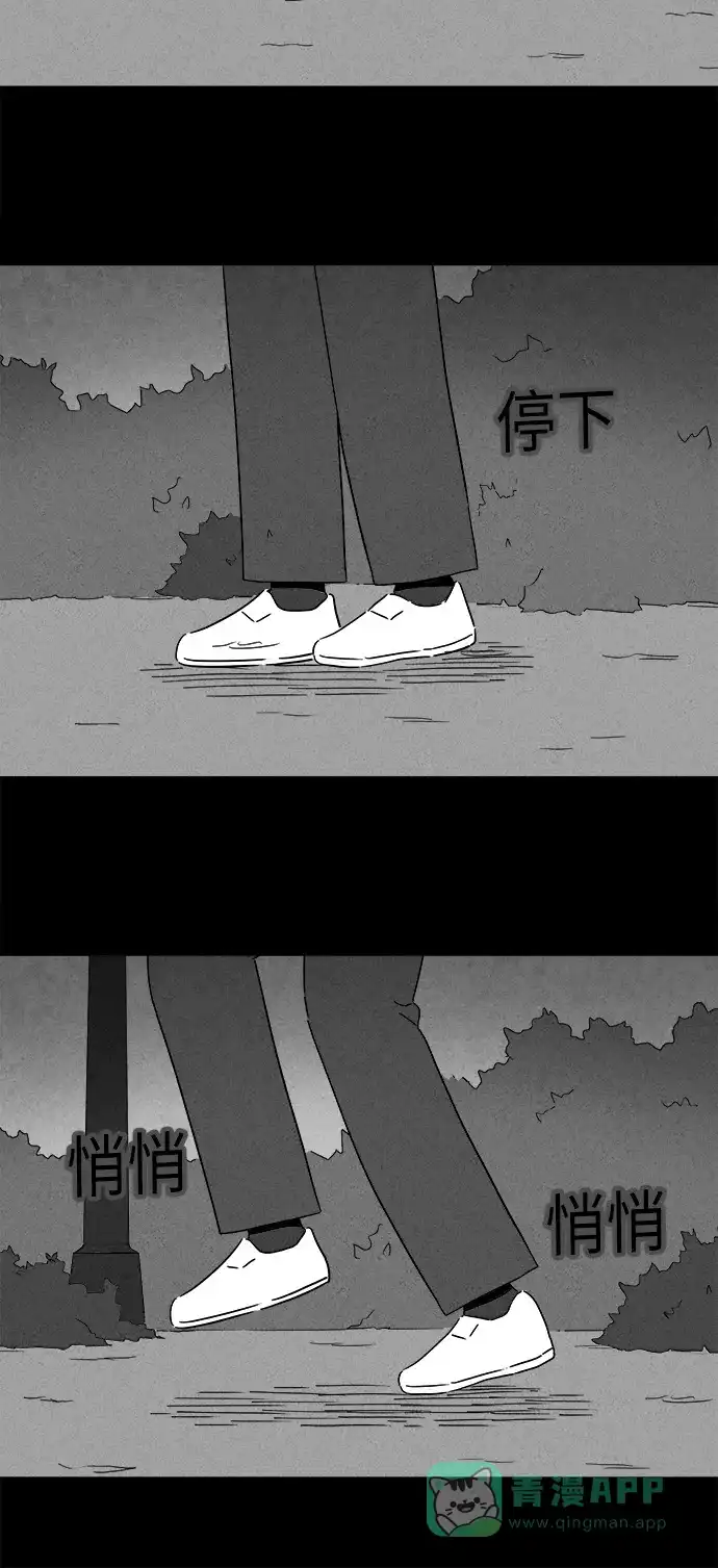 奇奇怪怪 [第240话] 脑污染#1 第10页