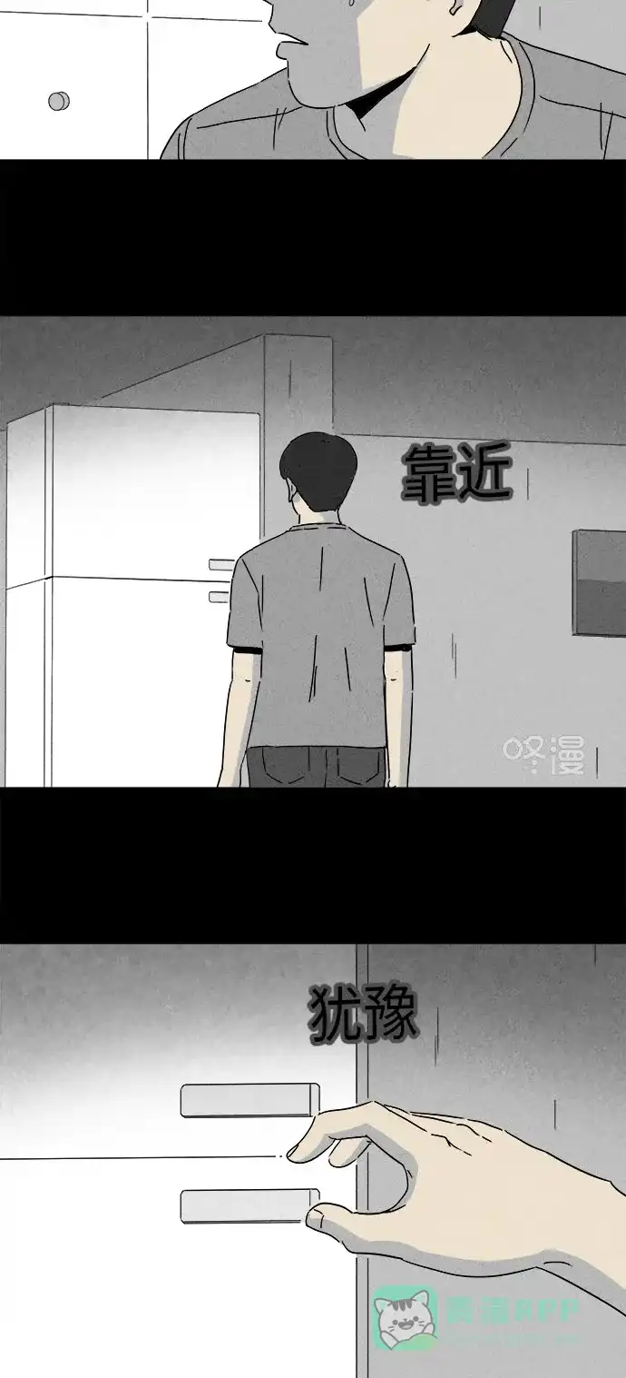 奇奇怪怪 [第240话] 脑污染#1 第5页
