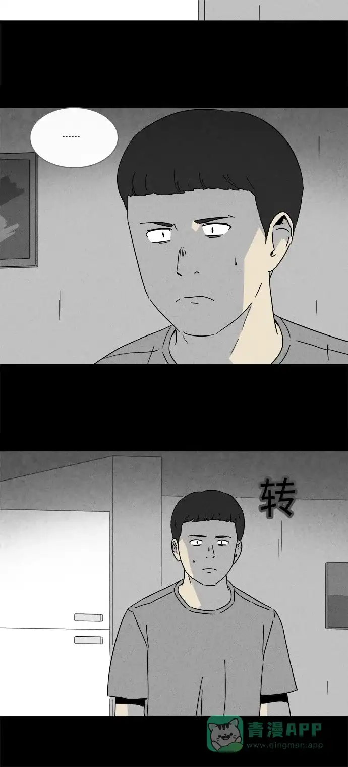 奇奇怪怪 [第240话] 脑污染#1 第6页