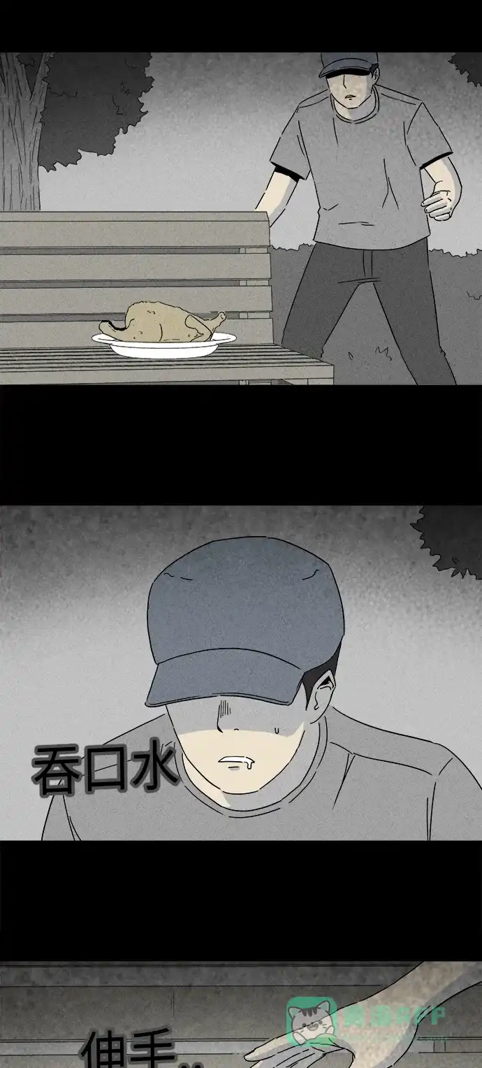 奇奇怪怪 [第240话] 脑污染#1 第11页