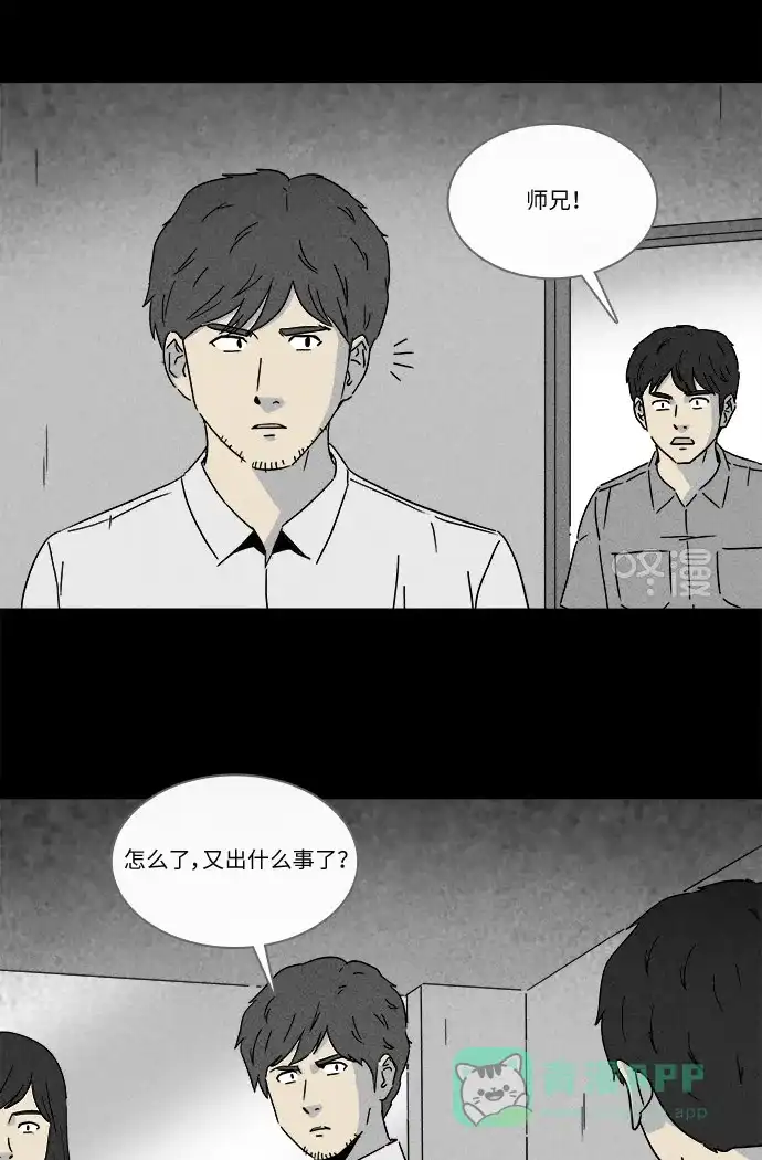 奇奇怪怪 [第240话] 脑污染#1 第23页