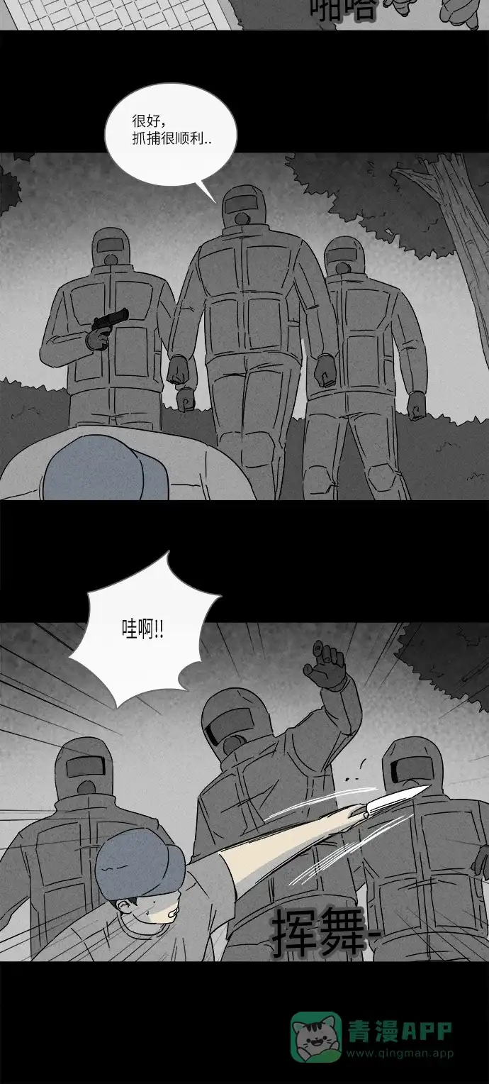 奇奇怪怪 [第240话] 脑污染#1 第14页