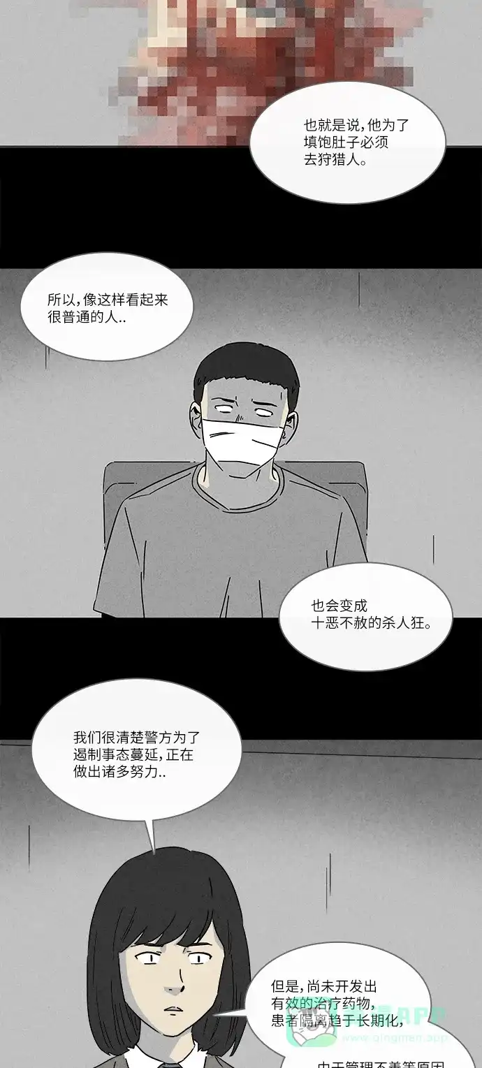 奇奇怪怪 [第240话] 脑污染#1 第21页