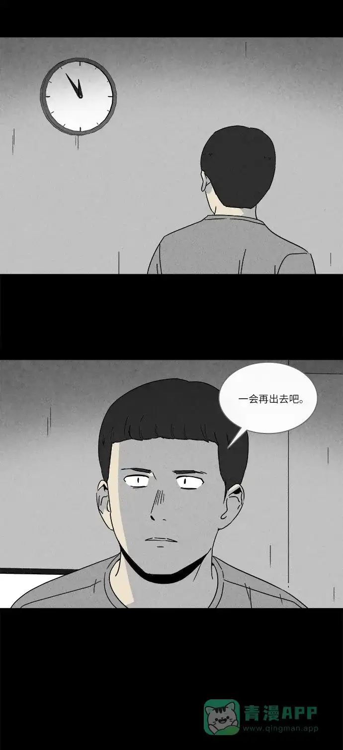 奇奇怪怪 [第240话] 脑污染#1 第7页