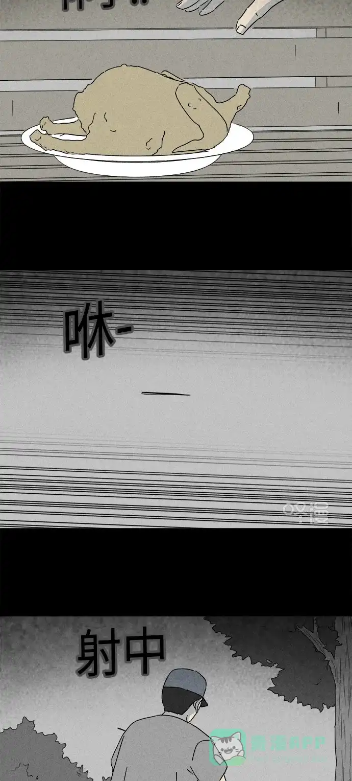 奇奇怪怪 [第240话] 脑污染#1 第12页