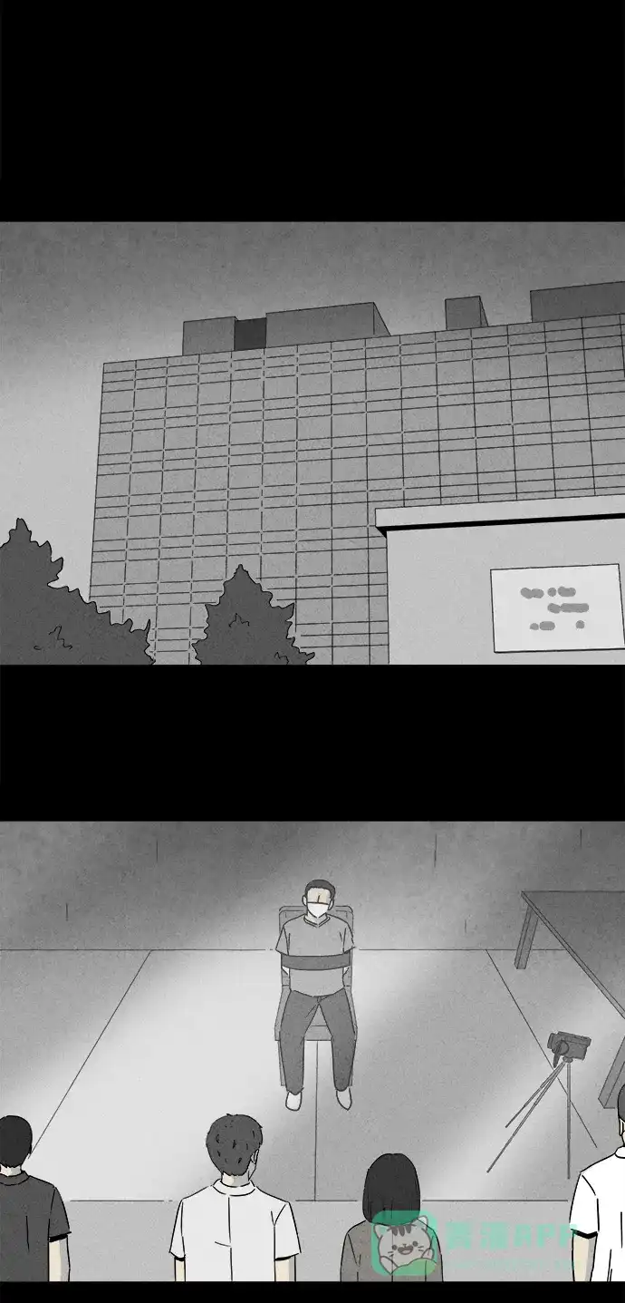 奇奇怪怪 [第240话] 脑污染#1 第17页