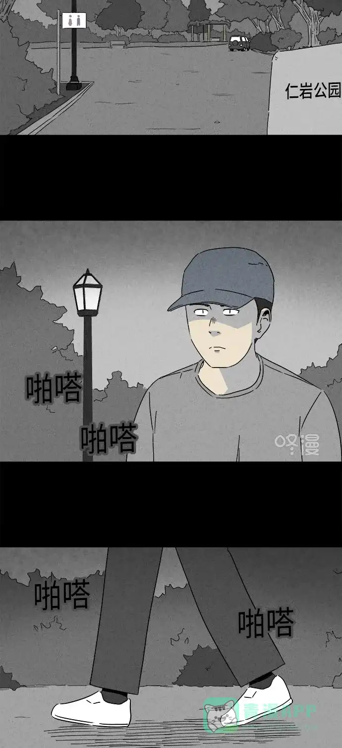 奇奇怪怪 [第240话] 脑污染#1 第9页