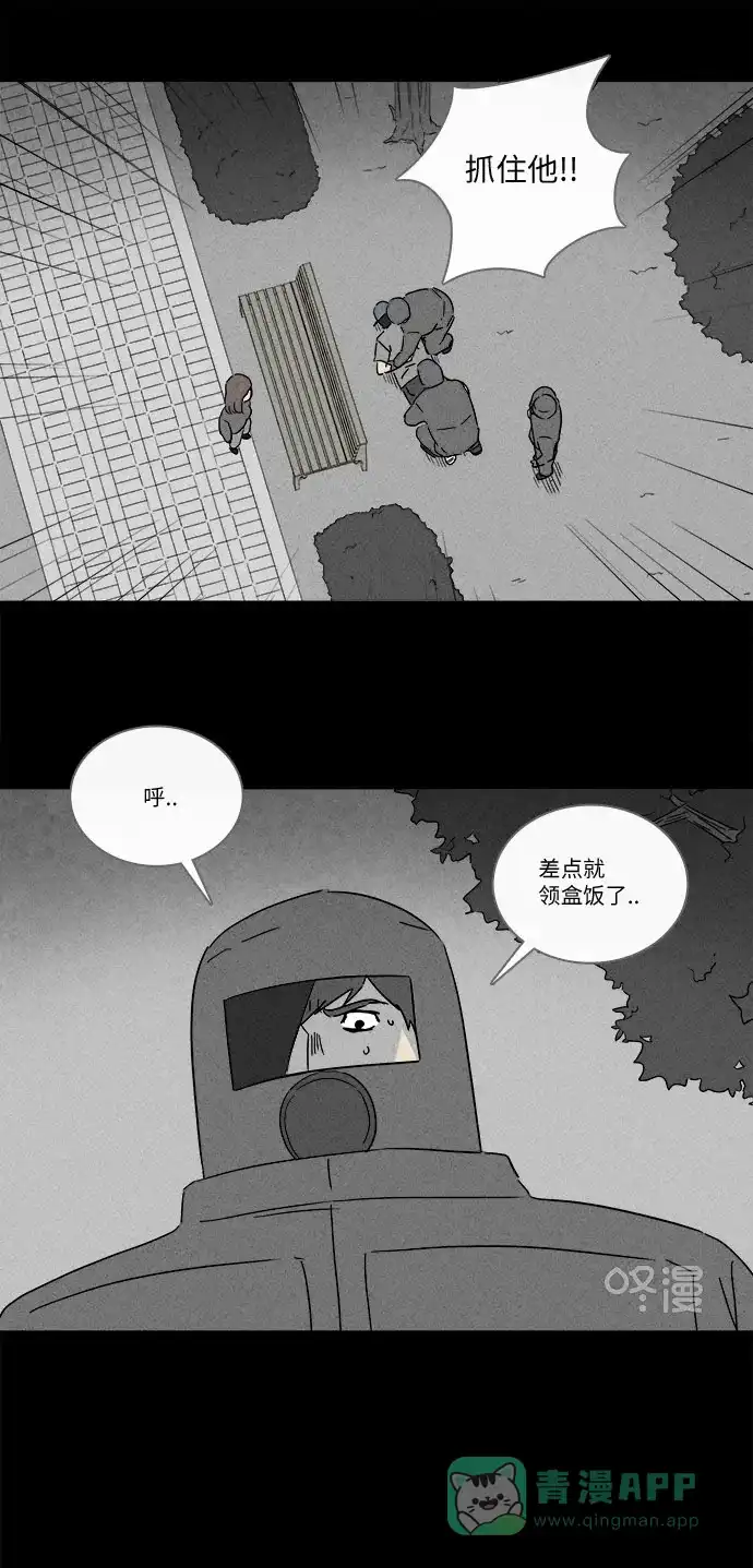 奇奇怪怪 [第240话] 脑污染#1 第15页