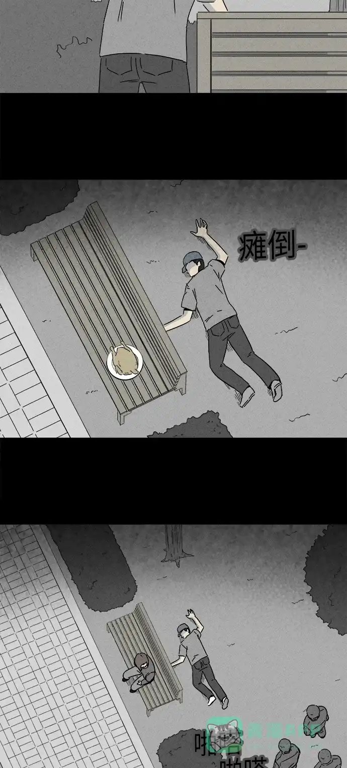 奇奇怪怪 [第240话] 脑污染#1 第13页