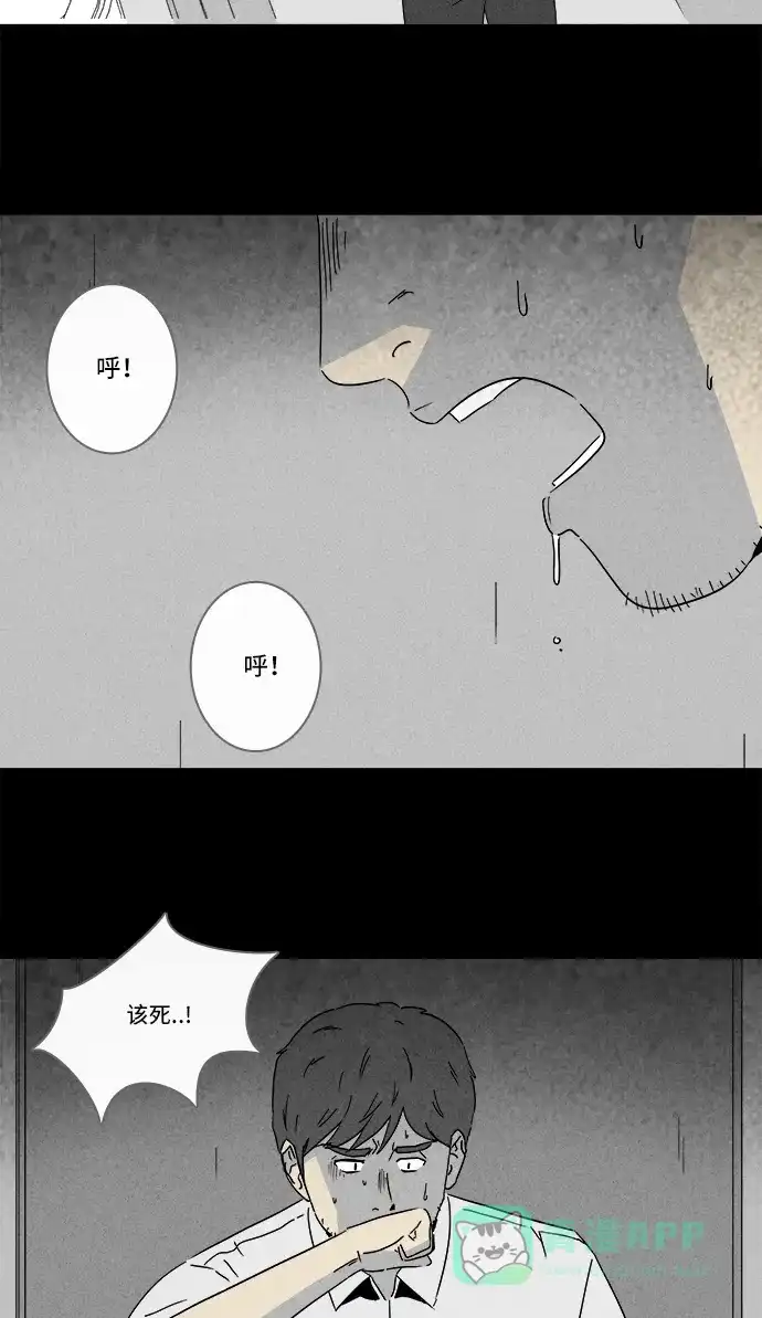 奇奇怪怪 [第241话] 脑污染#2 第9页