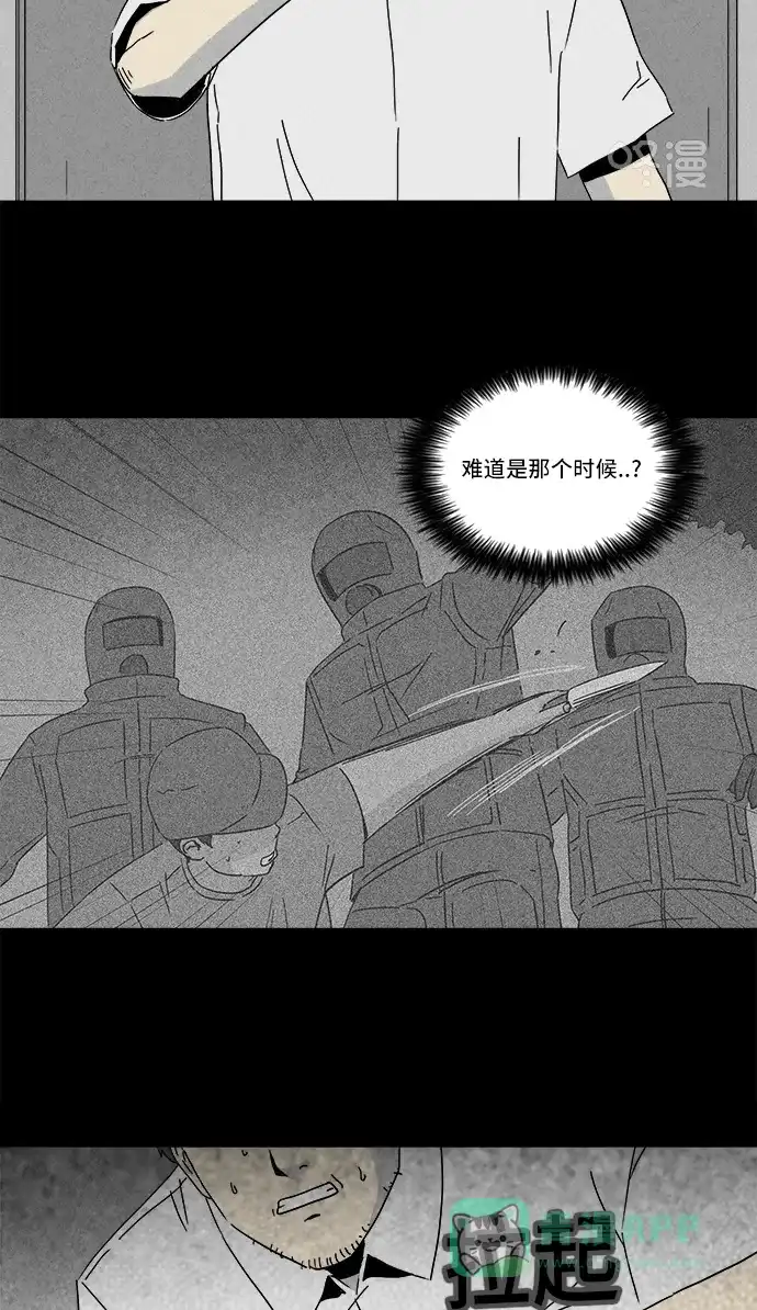 奇奇怪怪 [第241话] 脑污染#2 第10页