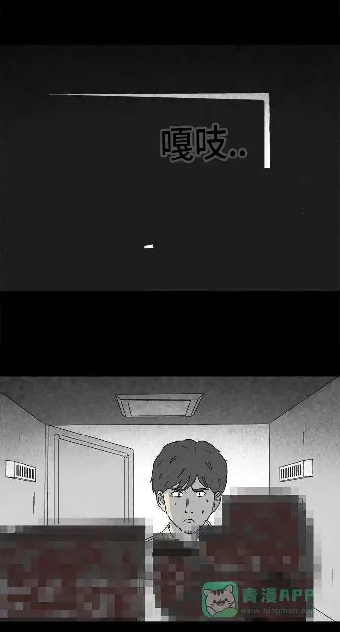 奇奇怪怪 [第241话] 脑污染#2 第24页