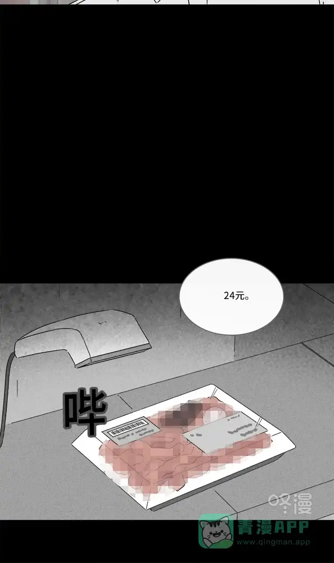 奇奇怪怪 [第241话] 脑污染#2 第32页