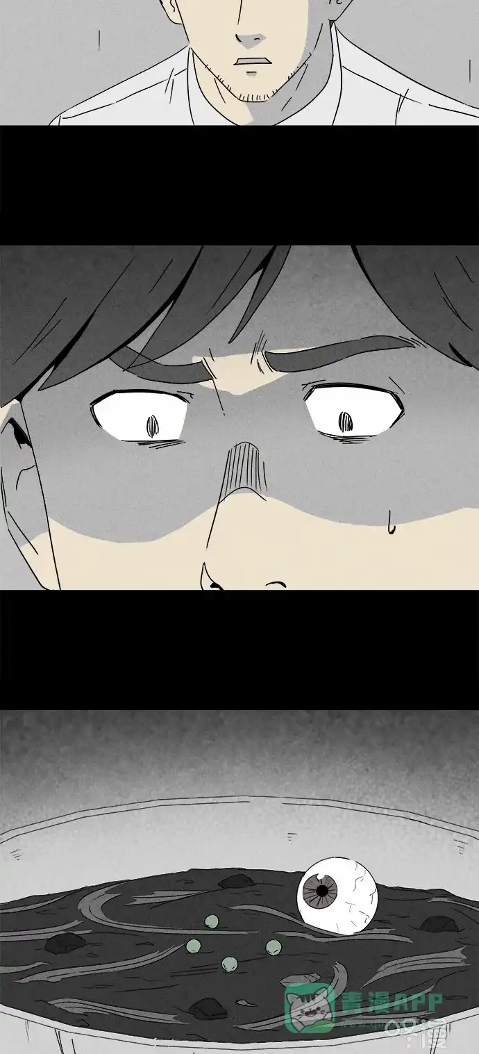 奇奇怪怪 [第241话] 脑污染#2 第5页