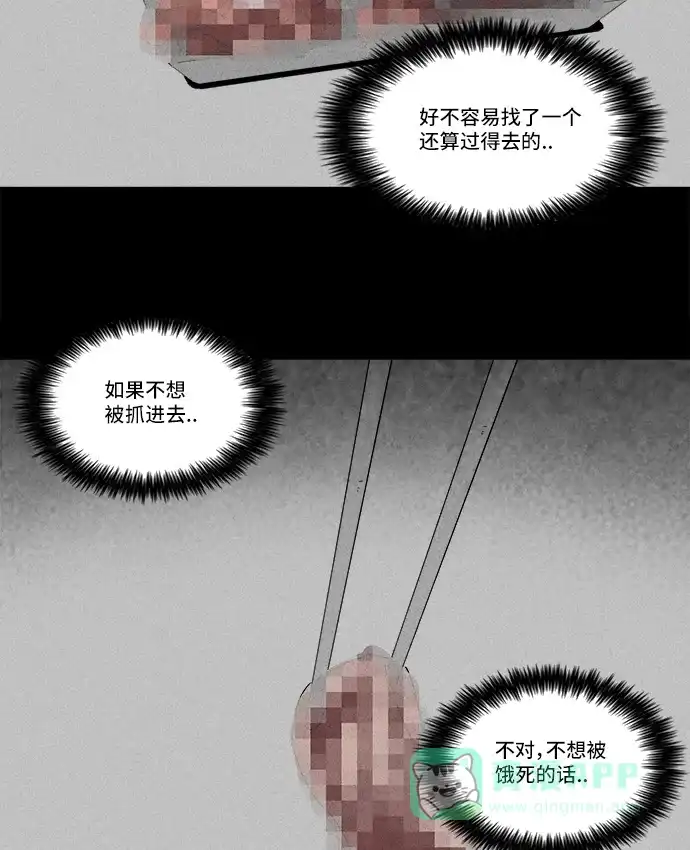 奇奇怪怪 [第241话] 脑污染#2 第35页