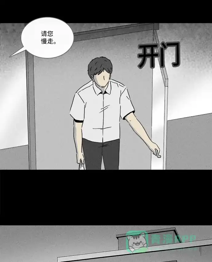 奇奇怪怪 [第241话] 脑污染#2 第33页