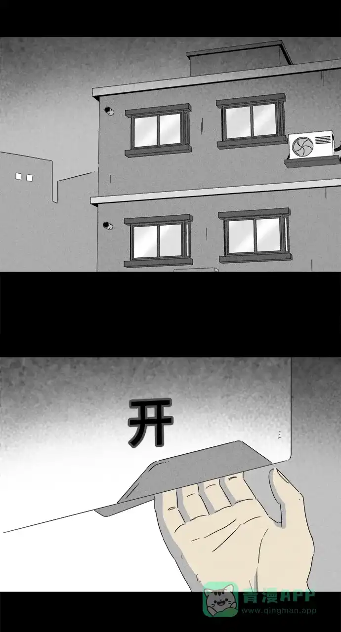 奇奇怪怪 [第241话] 脑污染#2 第23页