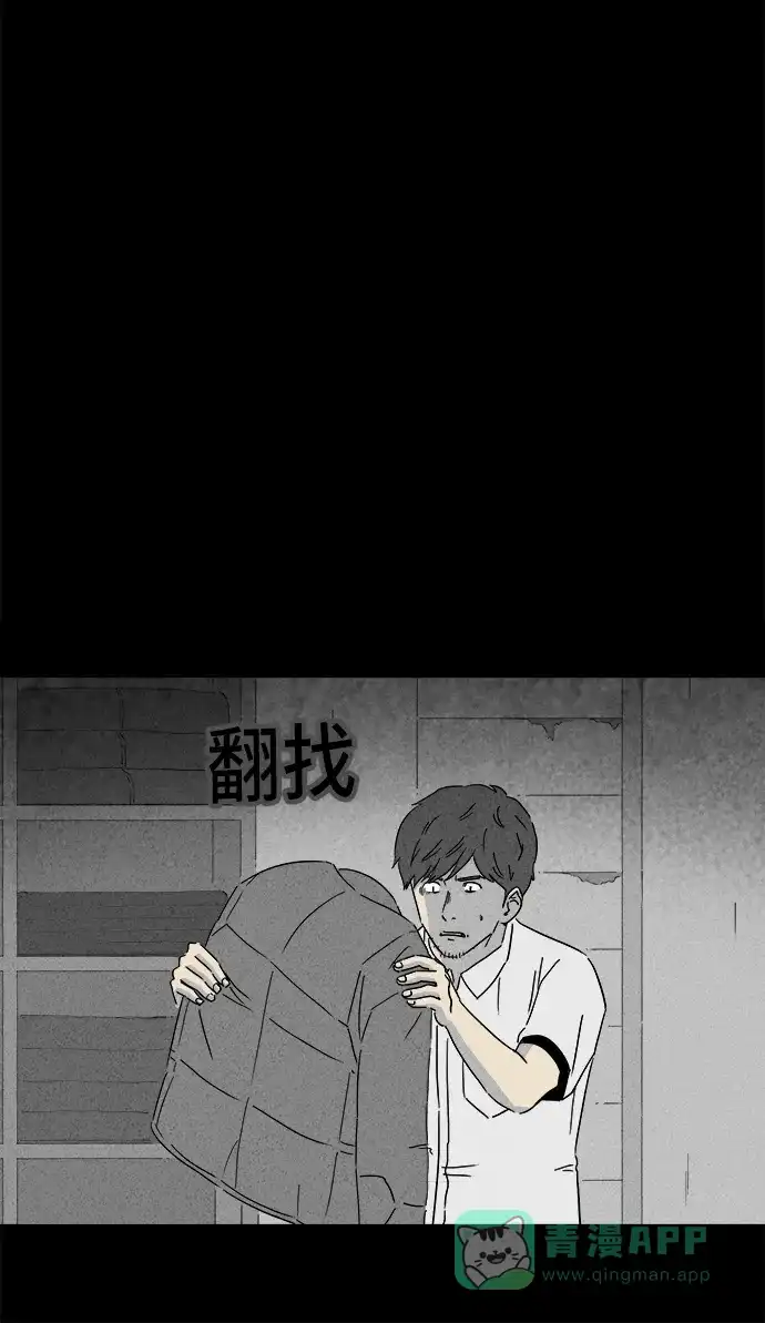 奇奇怪怪 [第241话] 脑污染#2 第12页