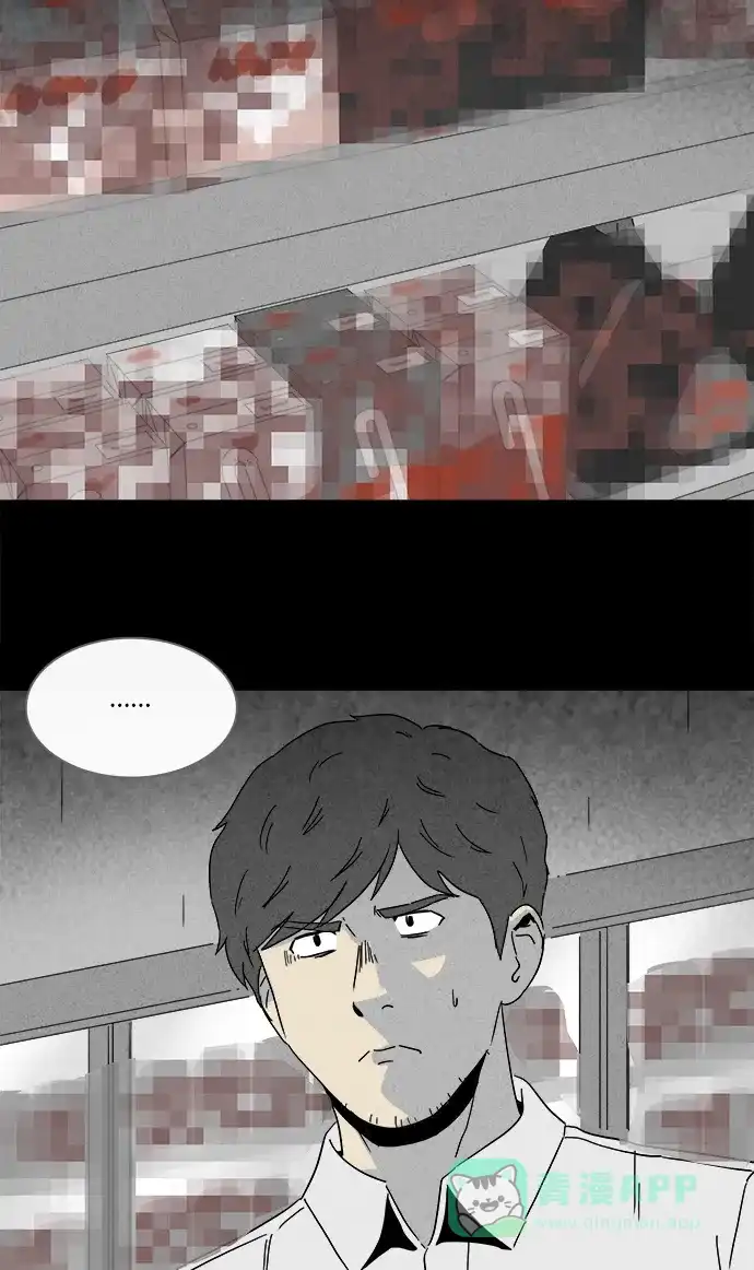 奇奇怪怪 [第241话] 脑污染#2 第31页