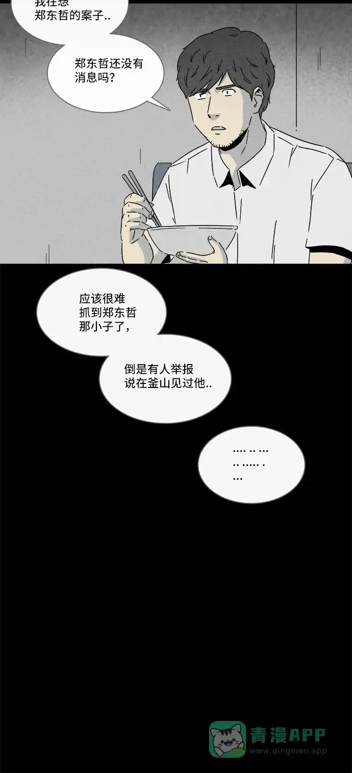 奇奇怪怪 [第241话] 脑污染#2 第7页