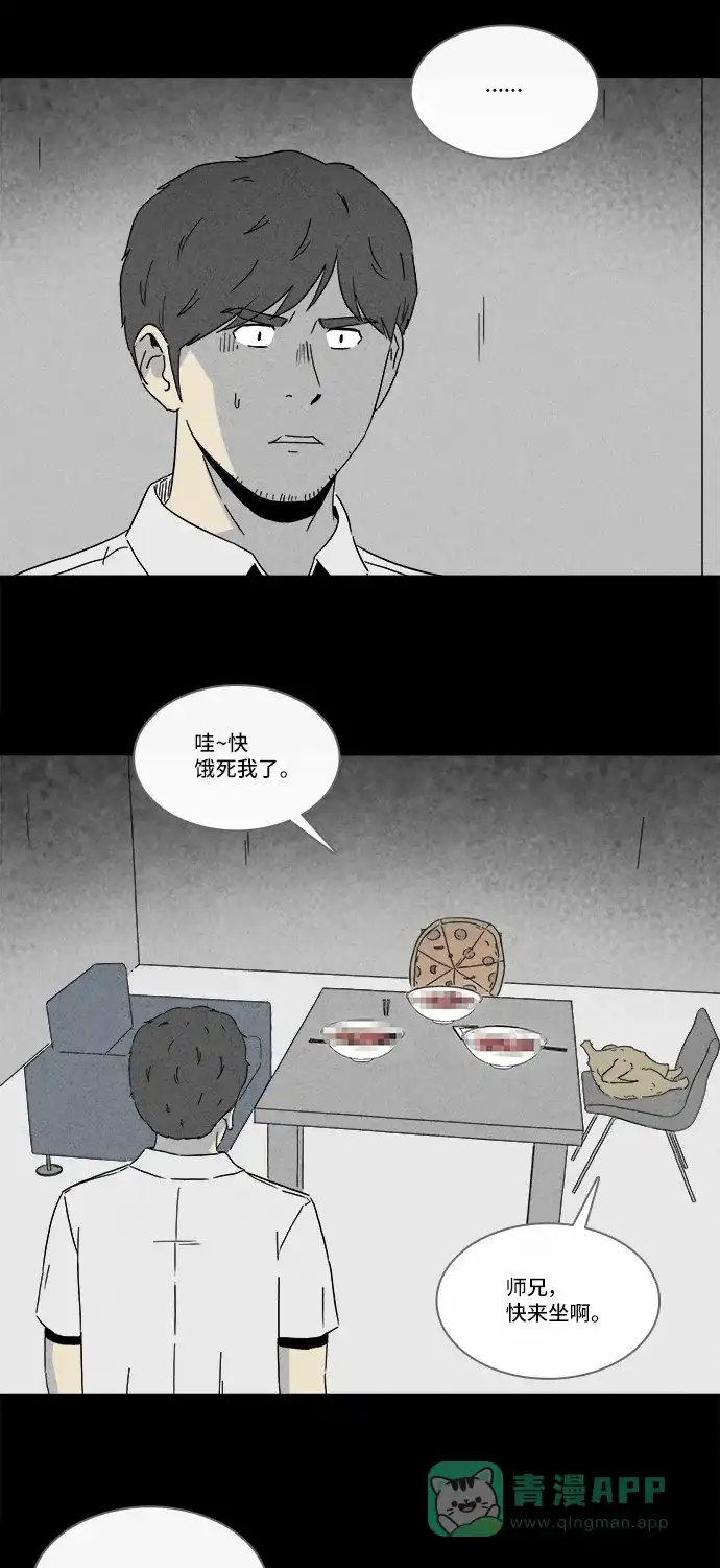 奇奇怪怪 [第241话] 脑污染#2 第18页