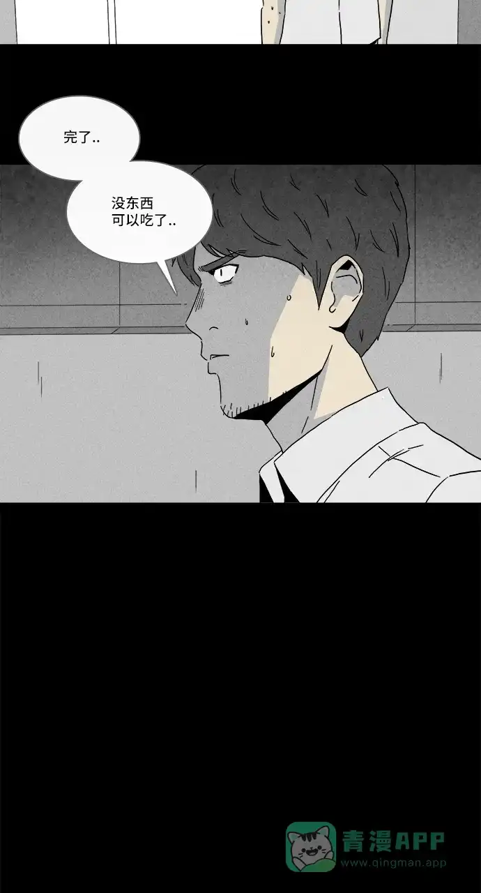 奇奇怪怪 [第241话] 脑污染#2 第26页