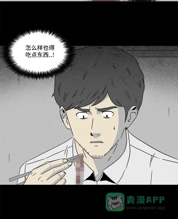 奇奇怪怪 [第241话] 脑污染#2 第36页