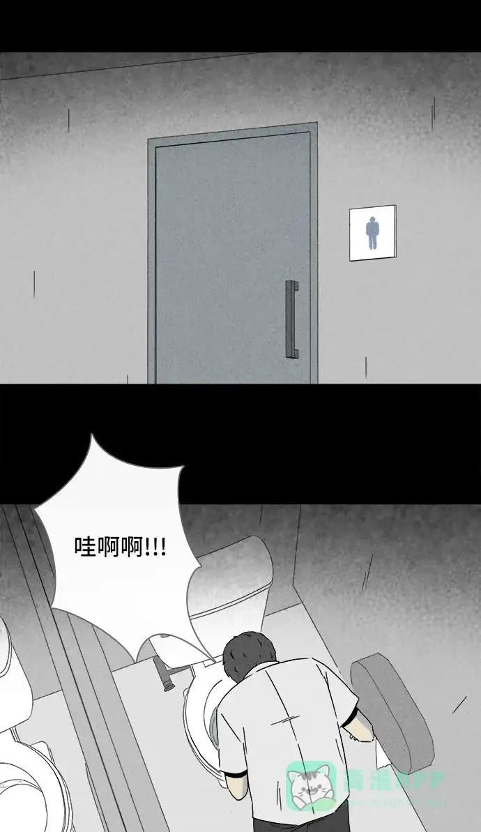 奇奇怪怪 [第241话] 脑污染#2 第8页