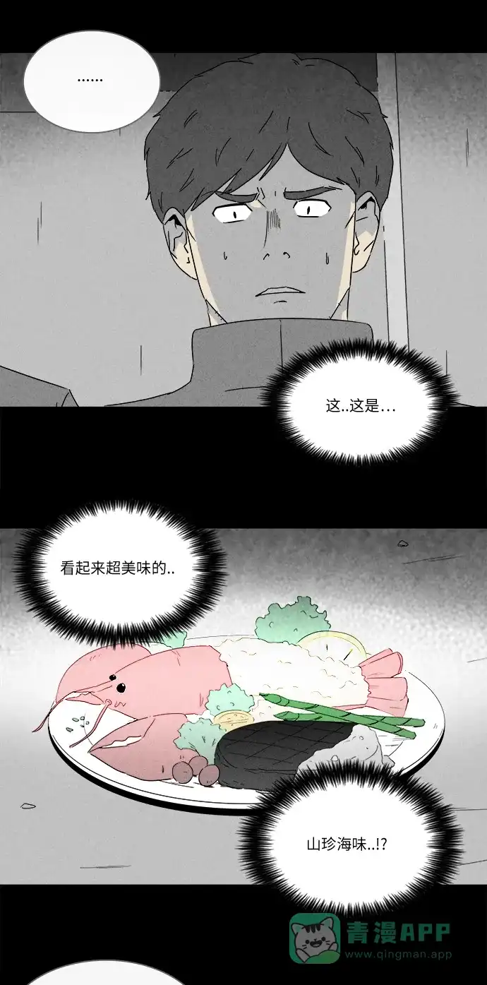 奇奇怪怪 [第242话] 脑污染#3 第11页
