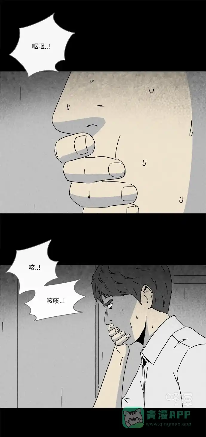 奇奇怪怪 [第242话] 脑污染#3 第3页