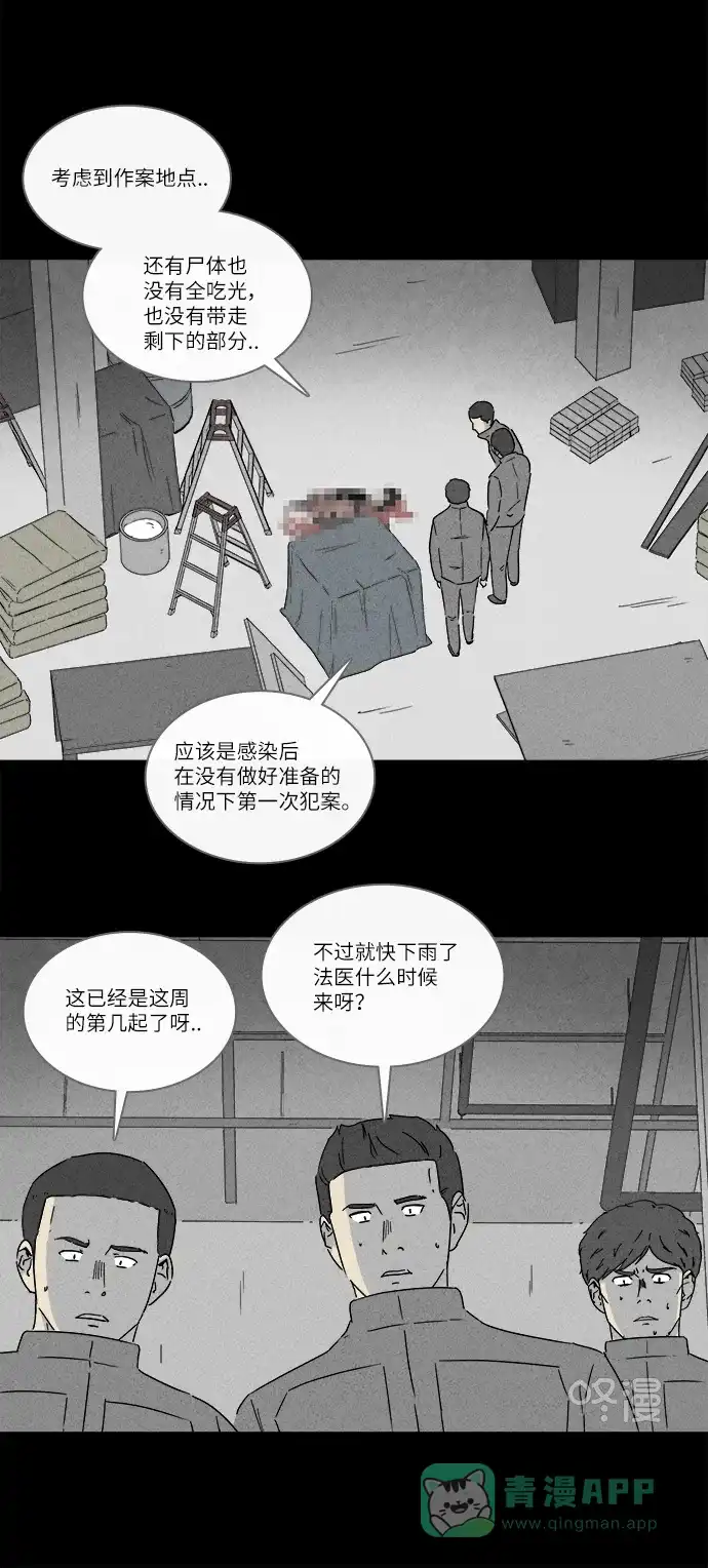 奇奇怪怪 [第242话] 脑污染#3 第10页