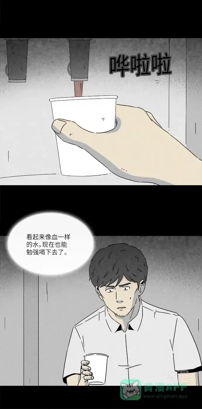 奇奇怪怪 [第242话] 脑污染#3 第14页