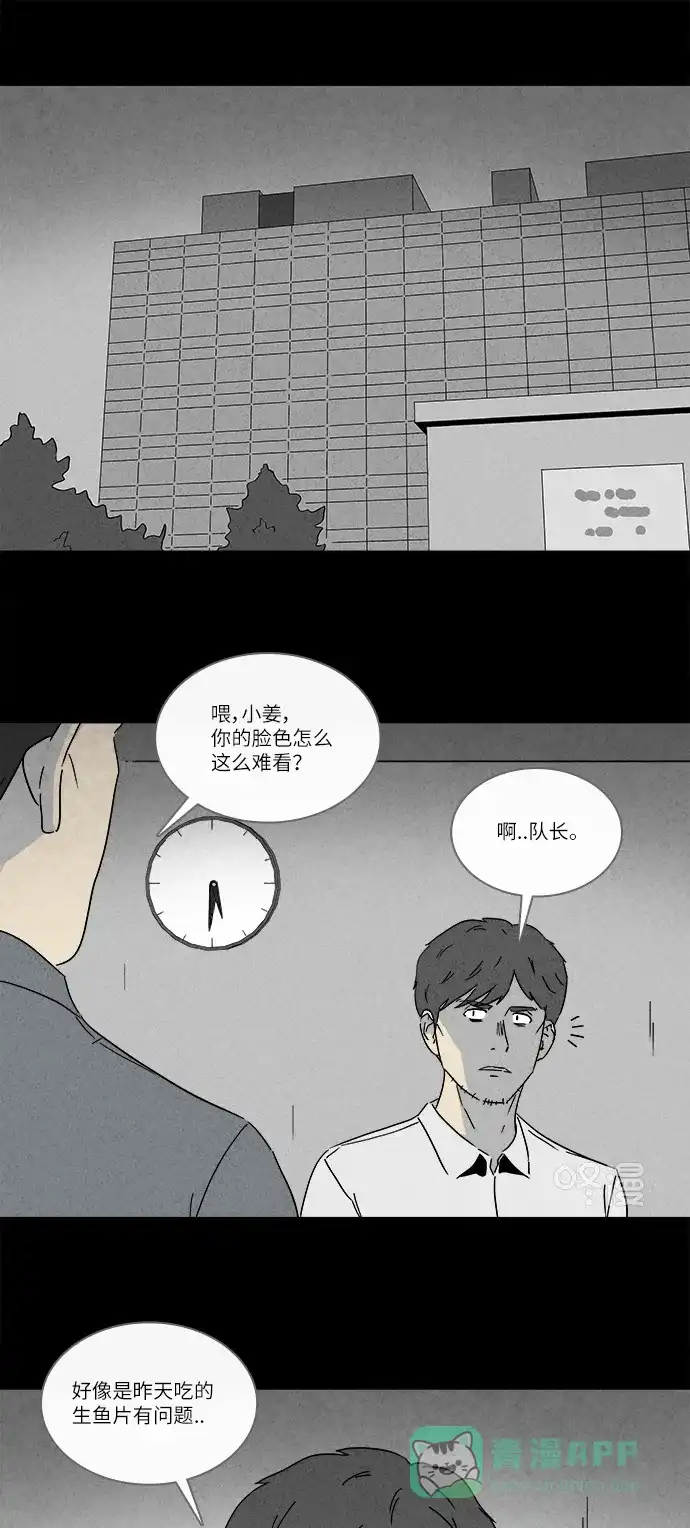 奇奇怪怪 [第242话] 脑污染#3 第7页