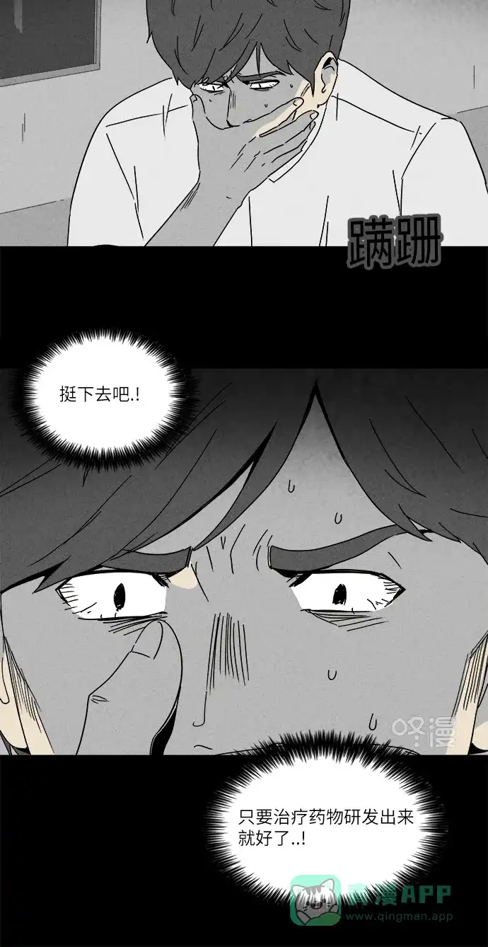 奇奇怪怪 [第242话] 脑污染#3 第25页